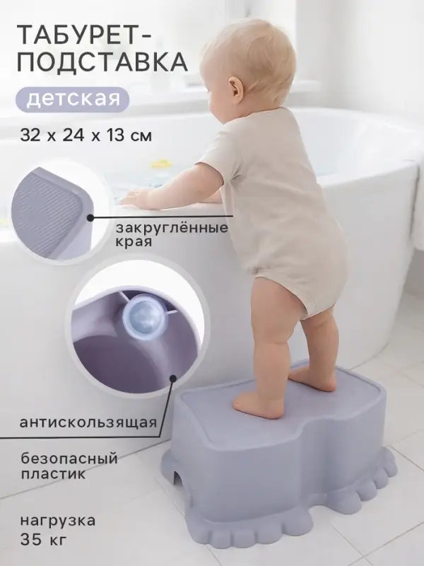 Табурет - подставка, детская &laquo;Ора&raquo;, 32&times;24&times;13 см