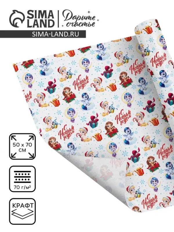 Бумага упаковочная крафтовая «Кони», 50×70 см Бумага упаковочная крафтовая «Кони», 50×70 см