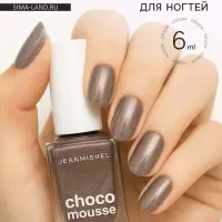 Лак для ногтей Jeanmishel, пепельно-лавандовый, перламутровый, тон 196, 6 мл