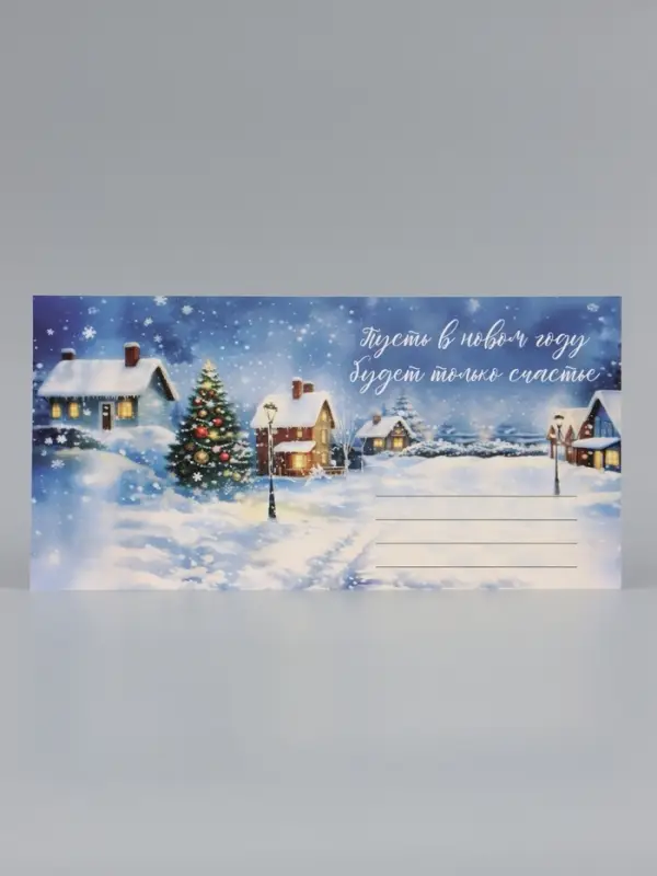 Открытка &laquo;С Новым Годом!&raquo;, девочка, 15&times;15 см