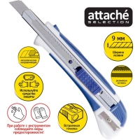 Нож канцелярский 9мм Attache Selection&nbsp; с антискольз.вставками иточилкой