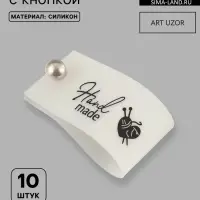 Бирка с кнопкой Hand made, 8&times;1.8 см, 10 шт., белая, чёрная