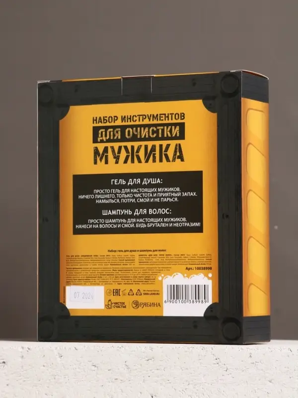 Подарочный набор HARD LINE «23 Февраля»: гель для душа и шампунь для волос, 2х250 мл Подарочный набор HARD LINE «23 Февраля»: гель для душа и шампунь для волос, 2х250 мл