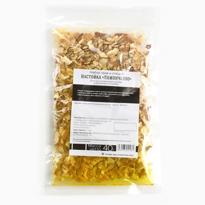 Специи для приготовления настойки «Лимончелло настойка»
