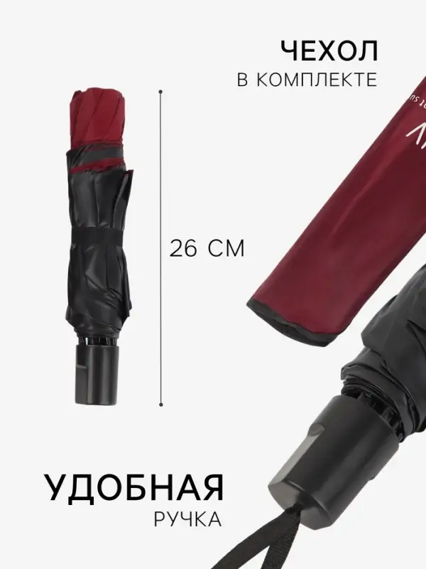 Зонт механический &laquo;Однотонный&raquo;, 4 сложения, 8 спиц, R=47/55 см, d=94 см, бордовый