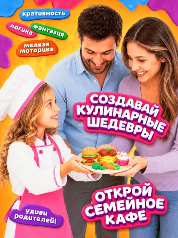 Набор для лепки &laquo;Моя кухня&raquo;, 54 предмета, 24 банки с пластилином