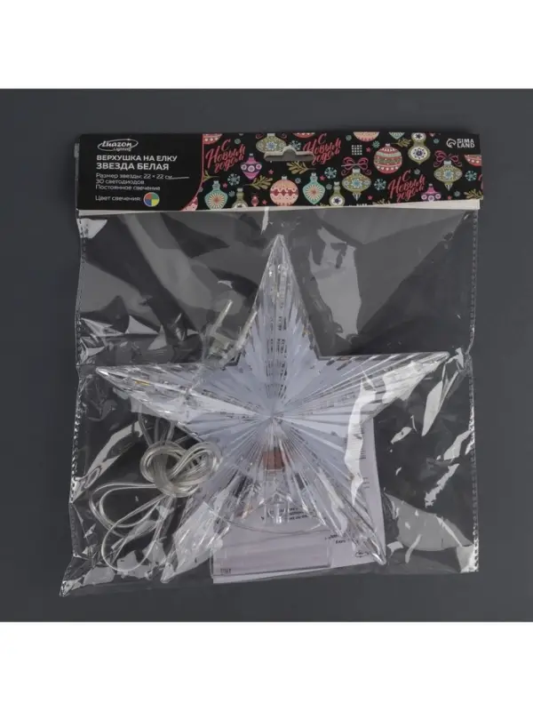 Светодиодная верхушка на ёлку &laquo;Звезда белая&raquo;, 22 см, 30 LED, 220 В, свечение мульти
