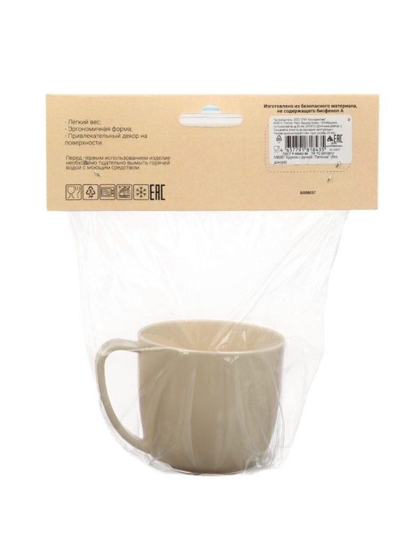 Кружка с ручкой "Лапочка"