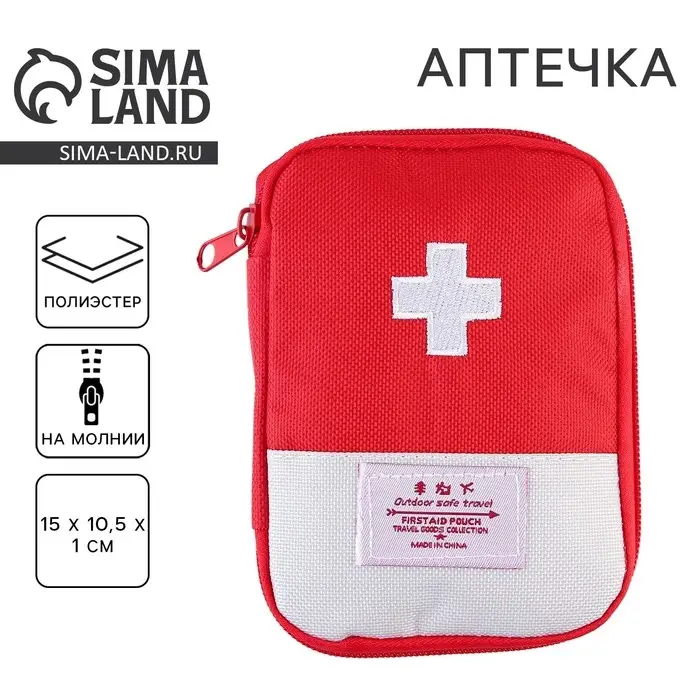 Аптечка дорожная, 15.6х11.6 см, красный Аптечка дорожная, 15.6х11.6 см, красный