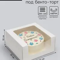 Кондитерская упаковка с окном, белая, 21&times;21&times;10 см