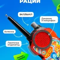 Рация детская &laquo;Активные игры&raquo;, 2 шт., ФИКСИКИ