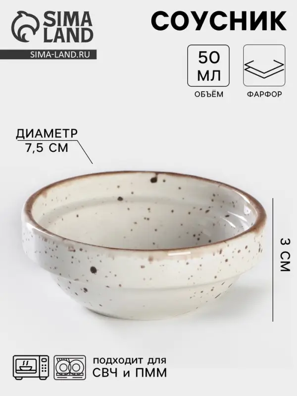 Соусник Хорекс Punto bianca, 50 мл, d=7.5 см, фарфор, белый