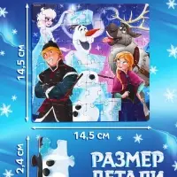 Пазл в рамке, 54 детали, Холодное сердце