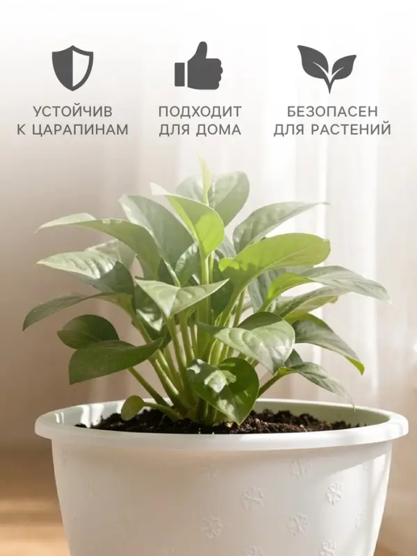 Горшок цветочный &laquo;Цветочек&raquo;, 3.6 л, d=21.5 см, h=16.5 см, пластиковый, белый