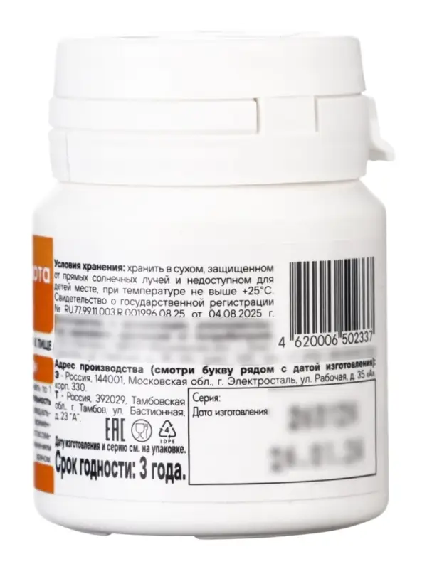 Фолиевая кислота ЭКО, для поддержания здоровья и иммунитета, 50 таблеток по 100 мг