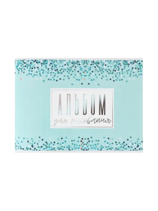 Альбом для рисования Calligrata &laquo;Голубое сияние&raquo; А4, 40 листов, на скрепке, плотность листов 100 г/м&sup2;, обложка из мелованного картона