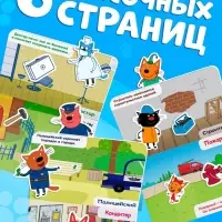 Книжка магнитная &laquo;Изучаем профессии&raquo;, А5, 8 стр., Три кота