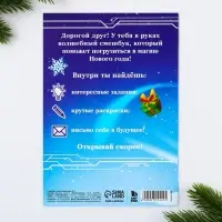 Смешбук А5, 8 листов «Новый год: Робот»