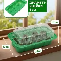Мини - парник для рассады, 24&times;12&times;11 см, 11 ячеек под таблетки для рассады d=3 см, пластик, Greengo