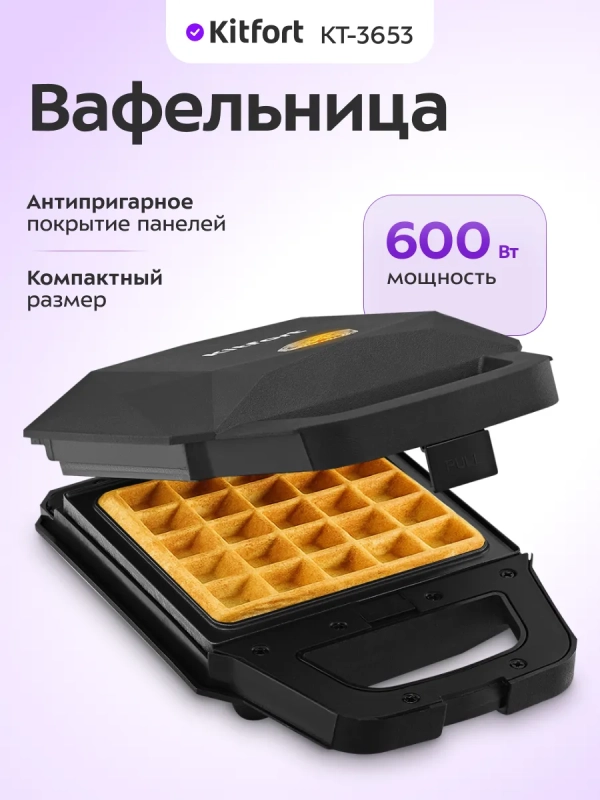 Вафельница для бельгийских вафель КТ-3653 - 600 Вт Вафельница для бельгийских вафель КТ-3653 - 600 Вт