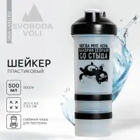 Шейкер пластиковый «Лень», 500 мл, два отсека