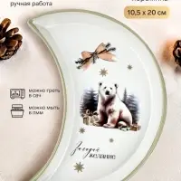 Блюдо плоское новогоднее &laquo;Загадай желание&raquo;, 10.5&times;20 см, ручная работа