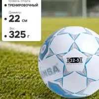 Футбольный мяч MINSA, машинная сшивка, 32 панели, р. 5, TPU