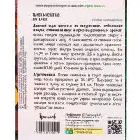 Семена Тыквы мускатной &laquo;Баттернат&raquo;, 5 шт. &laquo;Григорьев&raquo;
