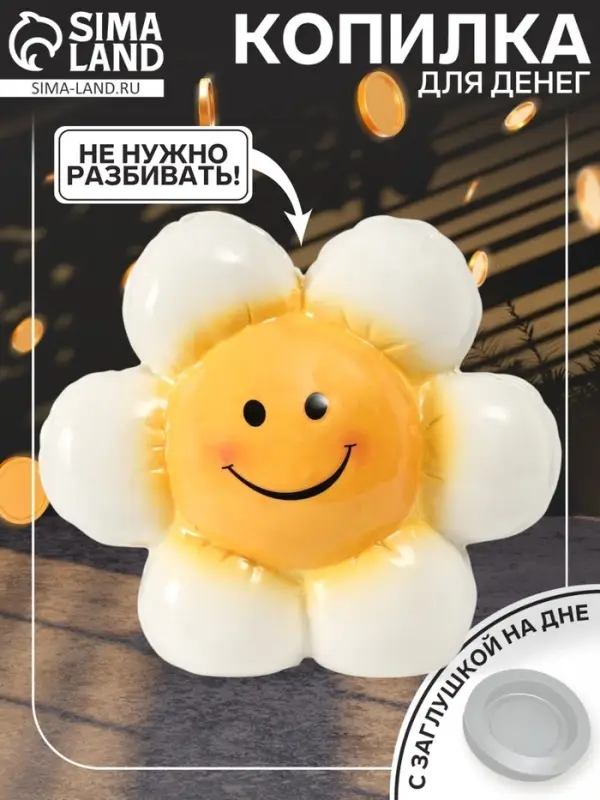 Копилка для денег &laquo;Ромашка-шарик&raquo;, керамика, 7&times;16.4&times;14.5 см