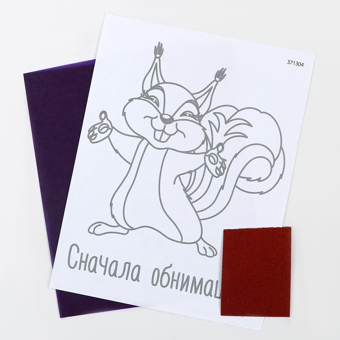 Выжигание по дереву Весёлые мотиваторы «Сначала обнимашки»