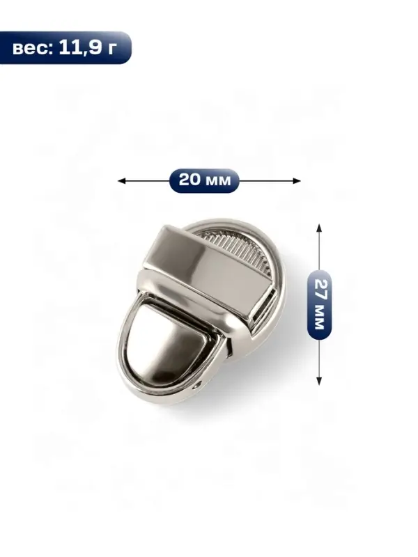 Застёжка для сумки TEIRA, металлическая, 11.9 г, 2.7&times;2 см, цвет серебряный