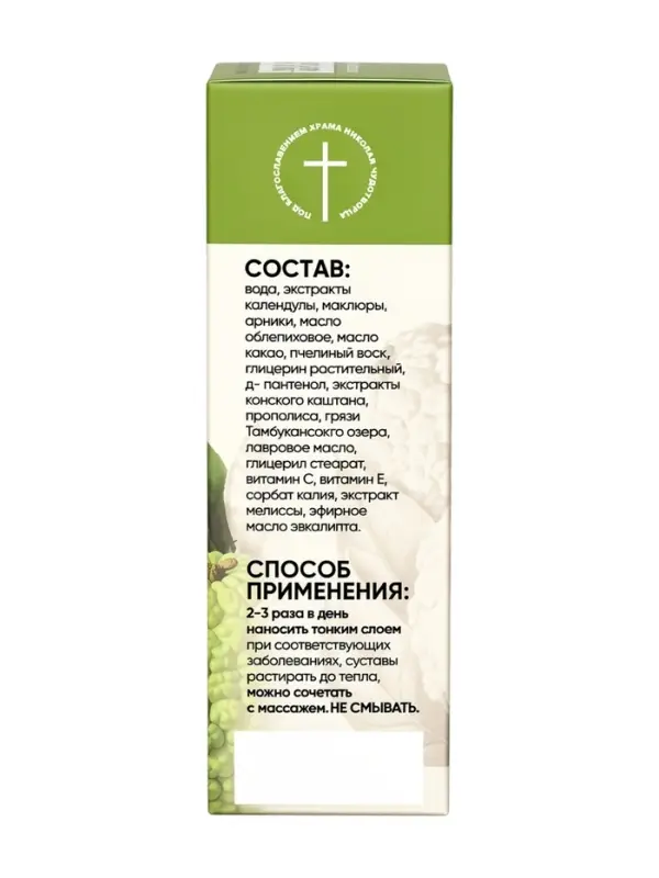 Крем &laquo;Маклюра&raquo; &laquo;Монастырская лавка&raquo; стекло, 30 мл