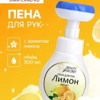 Пена для рук с ароматом лимона, 300 мл