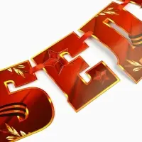 Гирлянда на ленте 9 мая &laquo;С Днем победы&raquo;, 250 см