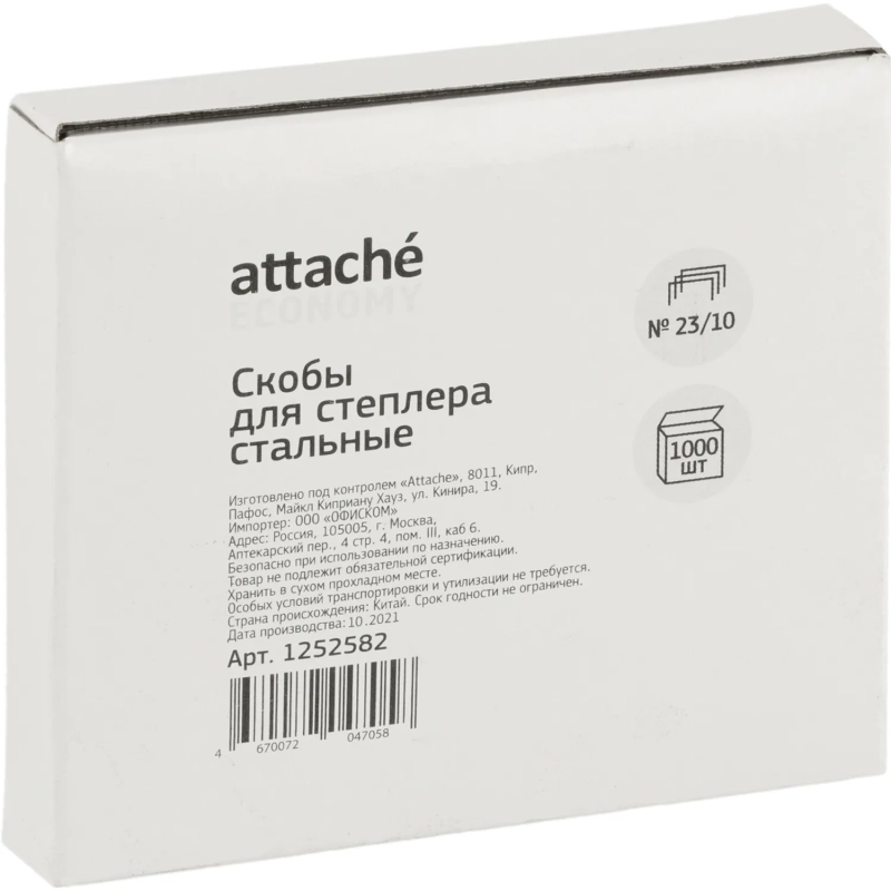 Скобы для степлера №23/10 стальные, 1000 шт./уп