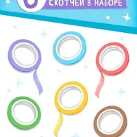 Активити - книга &laquo;Суперскотч&raquo;, 6 цветов, 33 картинки