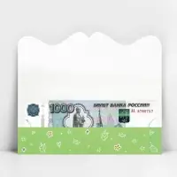 Конверт для денег фигурный &laquo;Динозавр: С Днём рождения&raquo;, весёлый, 17.5 х 8 см