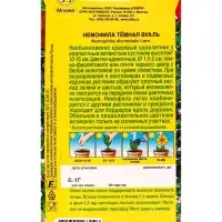 Семена цветов Немофила Темная вуаль Цветущий балкон, Ц/П,0,1 г Семена цветов Немофила Темная вуаль Цветущий балкон, Ц/П,0,1 г