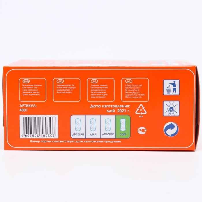 Ежедневные прокладки женские гигиенические, Милана, Dolce Soft, 40 шт