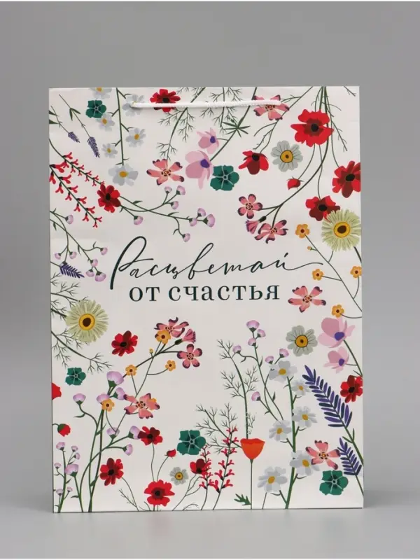 Пакет подарочный ламинированный, упаковка, &laquo;Расцветай от счастья&raquo;, L 28&times;38&times;9 см