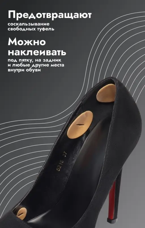 Набор подушечек и пяткоудерживателей для обуви, на клеевой основе, 7 шт., бежевый