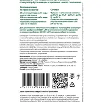 Стимулятор бутонизации и цветения Greenlife, саше, 20 мл