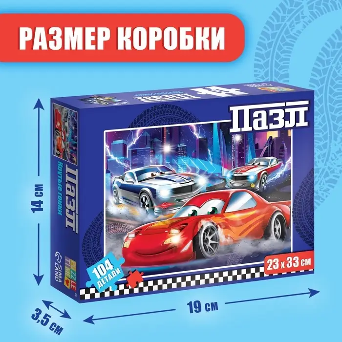 Пазл &laquo;Крутые гонки&raquo;, 104 элемента