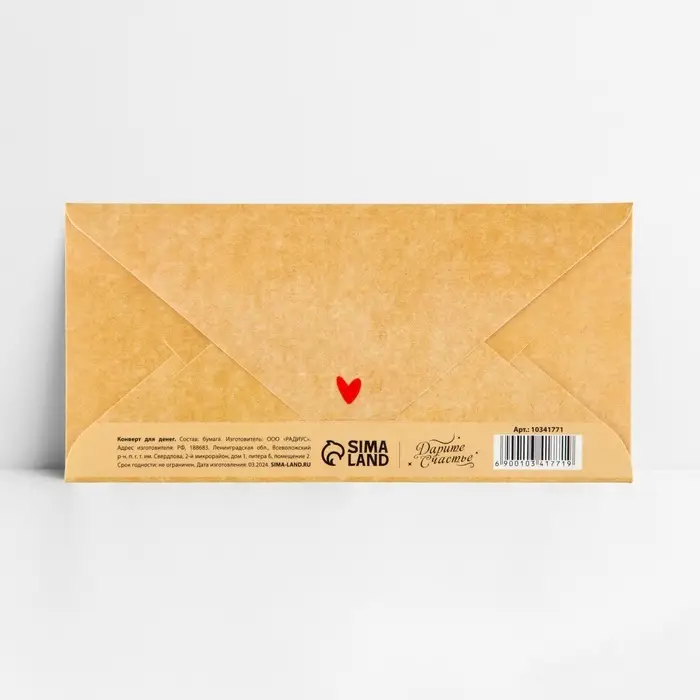 Конверт для денег «Тебе подарок», глиттер, 16.5 х 8 см