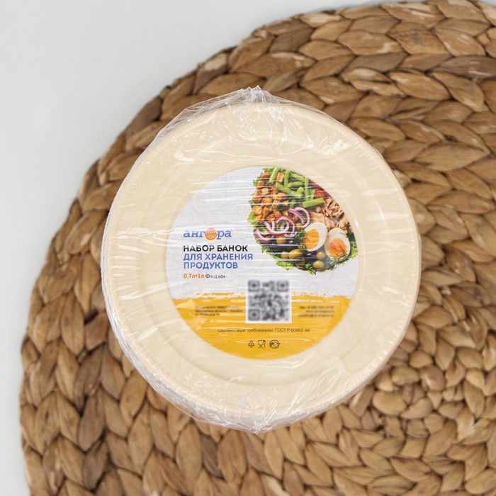 Набор банок для хранения продуктов с крышкой «Фиджи», 2 шт: 0,7 л, 1 л Набор банок для хранения продуктов с крышкой «Фиджи», 2 шт: 0,7 л, 1 л