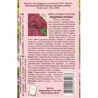 Семена цветов Чабрец, тимьян, &laquo;Медовый аромат&raquo;, 0.05 г, &laquo;АЭЛИТА&raquo;