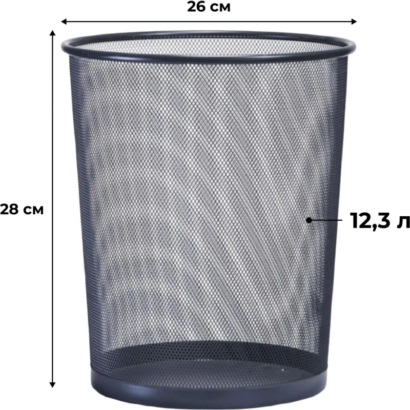 Корзина для мусора круглая Luscan метал cетка 12,3 л черная