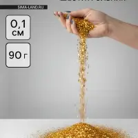 Конфетти «Шестиугольники» золото, голография, 0.1 см, 90 г