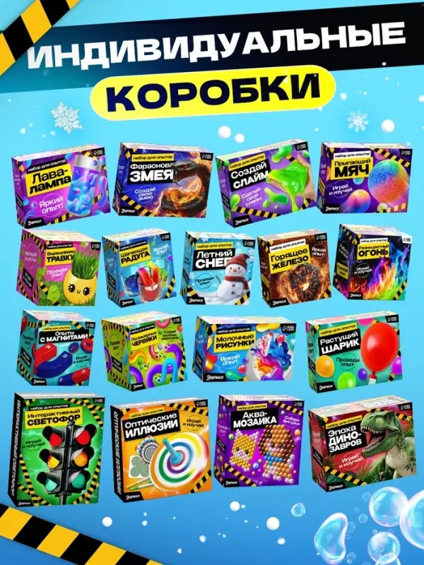 ЭВРИКИ Набор для опытов ЭВРИКИ Набор для опытов "Юный ученый", 17в1