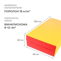 Мат, 100х100х10 см, 1 сложение, цвет красный/жёлтый